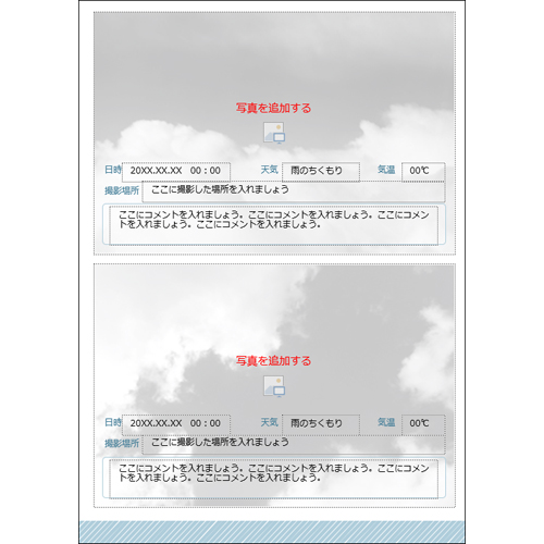 雲の観察記録フォト ブック 画像スライド-4