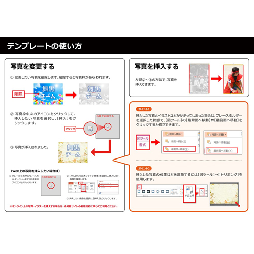 座席目印シート 画像スライド-5