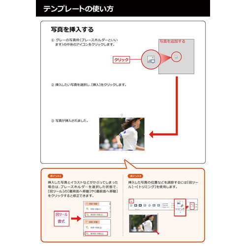 運動会 (うんどうかい) 新聞 (しんぶん) 画像スライド-4