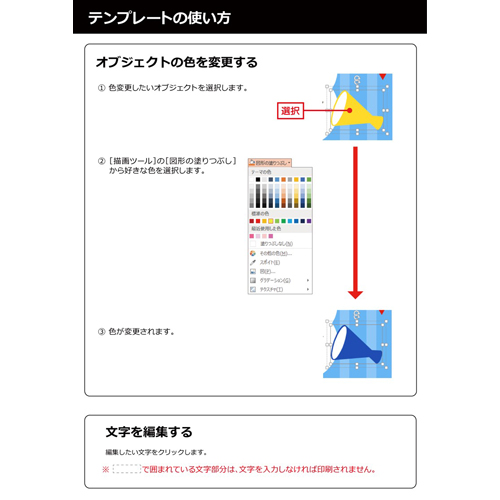 運動会 (うんどうかい) 新聞 (しんぶん) 画像スライド-6