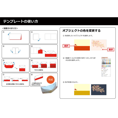 テーブル ウェア セット (秋) 画像スライド-6