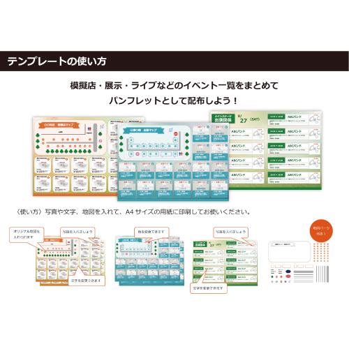 イベント一覧 & MAP (文化祭・学園祭) 画像スライド-6