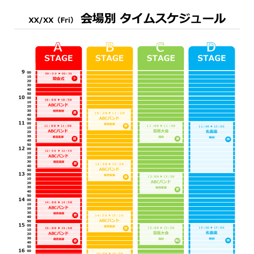 イベント会場別 タイムテーブル (文化祭・学園祭) 画像スライド-1