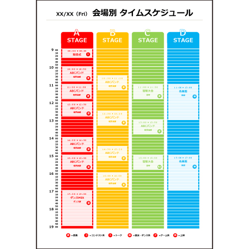 イベント会場別 タイムテーブル (文化祭・学園祭) 画像スライド-2