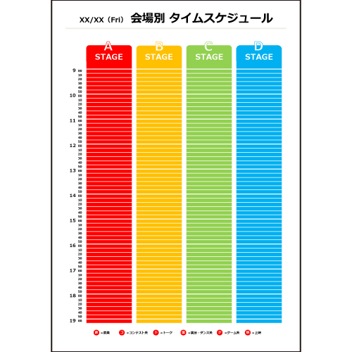 イベント会場別 タイムテーブル (文化祭・学園祭) 画像スライド-4
