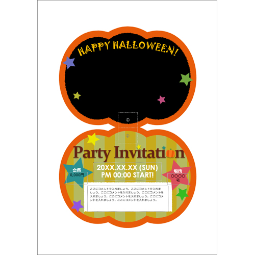 飛び出すハロウィン カード (招待状) 画像スライド-3