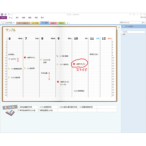 デジタル手帳 (月間・週間) 画像スライド-2