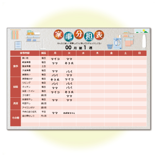 家事分担表 (かじぶんたんひょう) 画像スライド-1