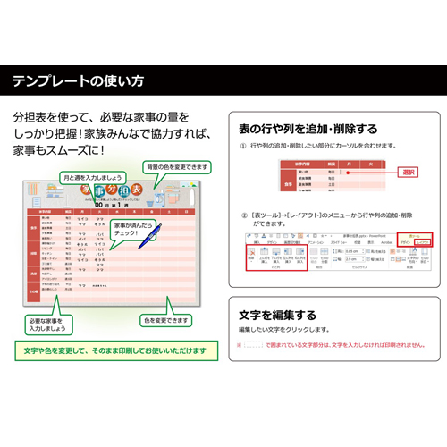 家事分担表 (かじぶんたんひょう) 画像スライド-3