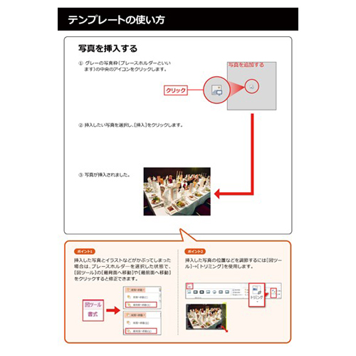 同窓会のお知らせ 画像スライド-5