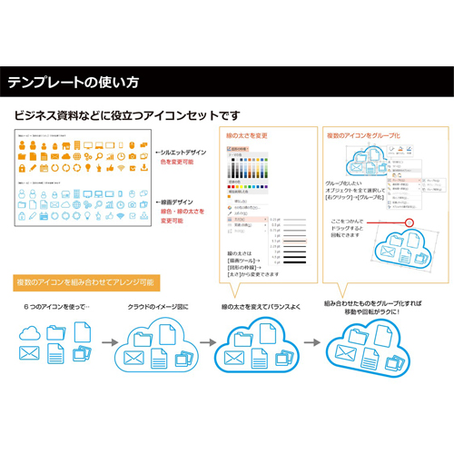 ビジネス アイコン セット 画像スライド-2