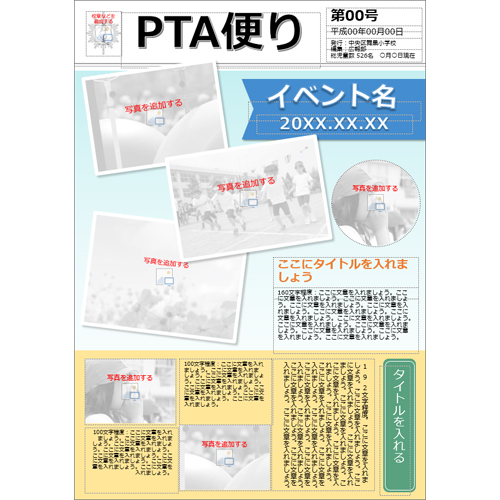 PTA 広報誌 画像スライド-3