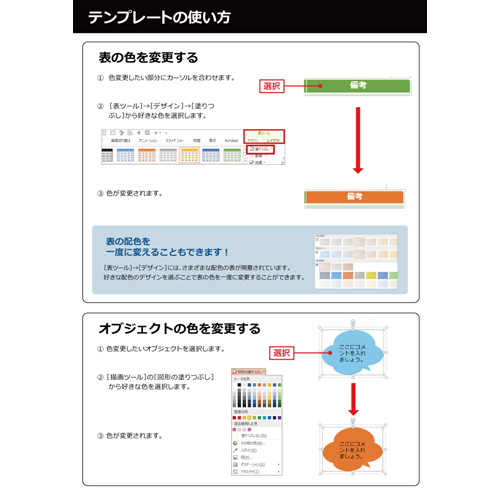 PTA 広報誌 画像スライド-6