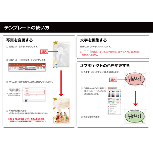 フォト ムービー (動くパーツ付き) 画像スライド-5