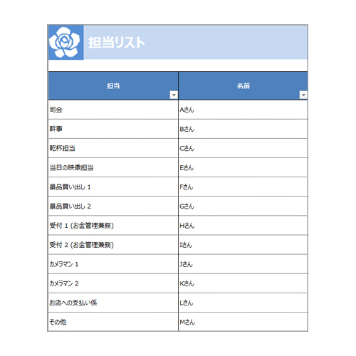 パーティー タイム スケジュール 画像スライド-4