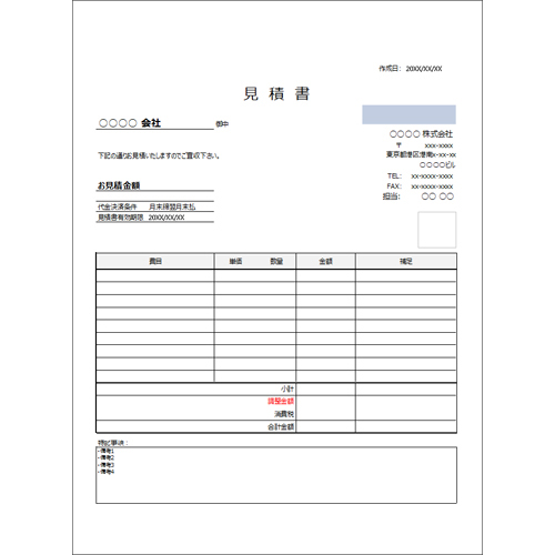 精算書類 (見積書、請求書、納品書) 画像スライド-2