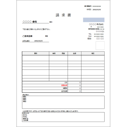 精算書類 (見積書、請求書、納品書) 画像スライド-3