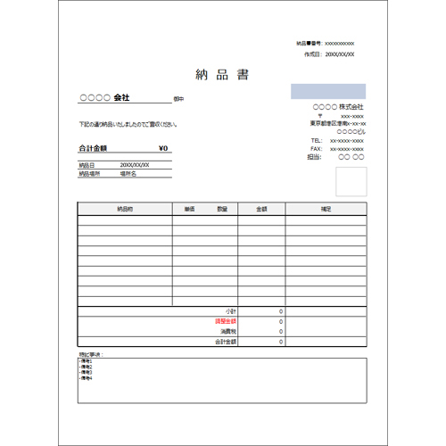 精算書類 (見積書、請求書、納品書) 画像スライド-4