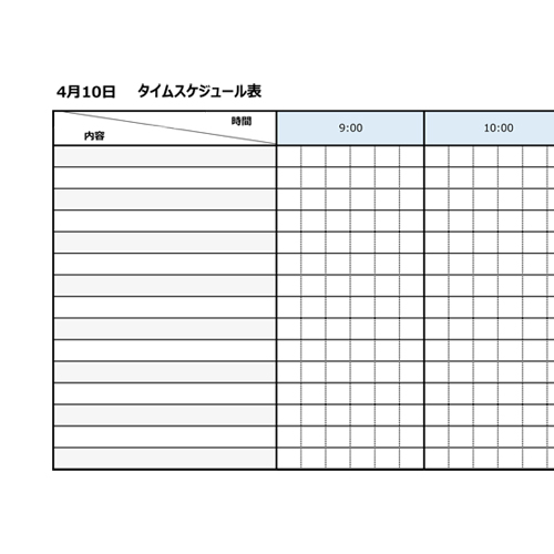 行程管理表 (業務・スケジュール) 画像スライド-2