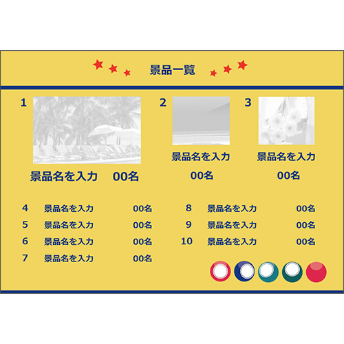 ビンゴ ルーレット 画像スライド-3