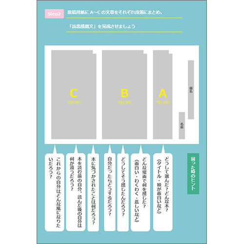読書感想文 作成シート 画像スライド-4