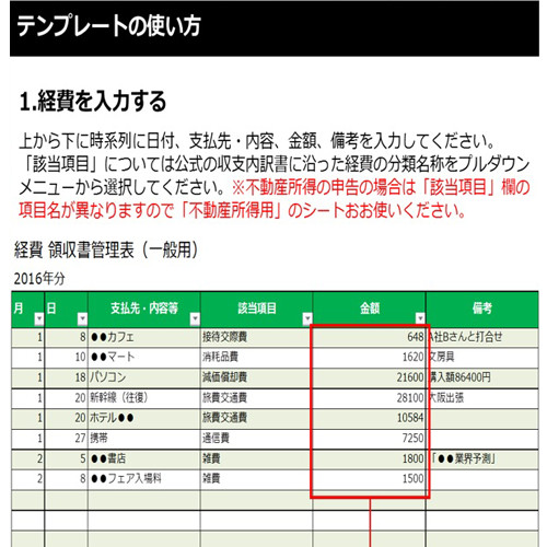 経費／領収書管理表 画像スライド-4