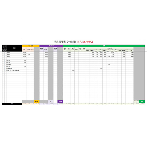 収支管理表 画像スライド-1
