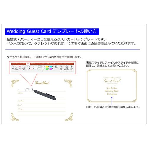 ゲストカード (ウエディング) (タッチ対応) 画像スライド-4