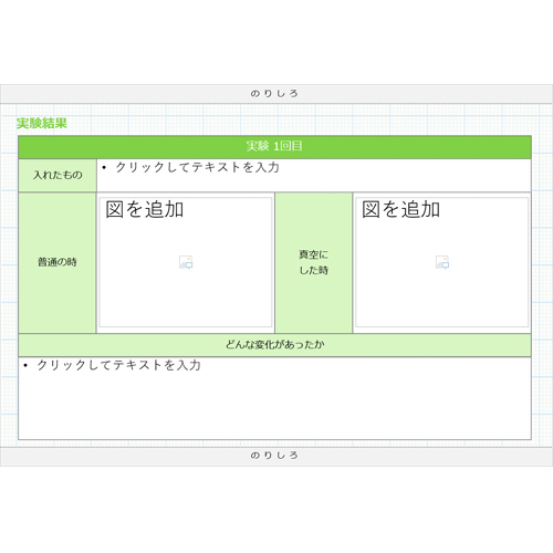 真空状態実験レポート 画像スライド-5