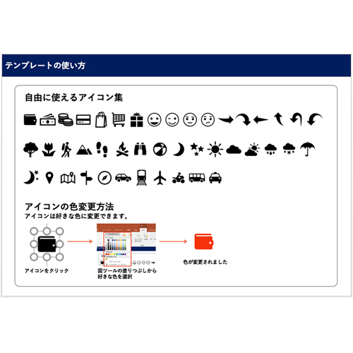 旅のしおり (A4 2 つ折り・シンプル) 画像スライド-6