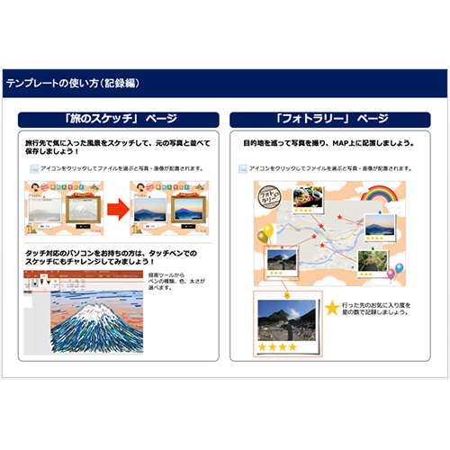 旅のしおり (A4 2 つ折り・親子旅・記録編付き) 画像スライド-6