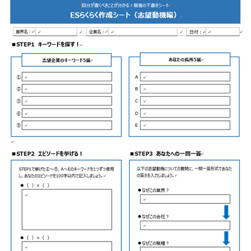 マイナビ 就活 最強テンプレート 画像スライド-4