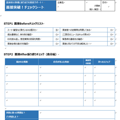 マイナビ 就活 最強テンプレート 画像スライド-5