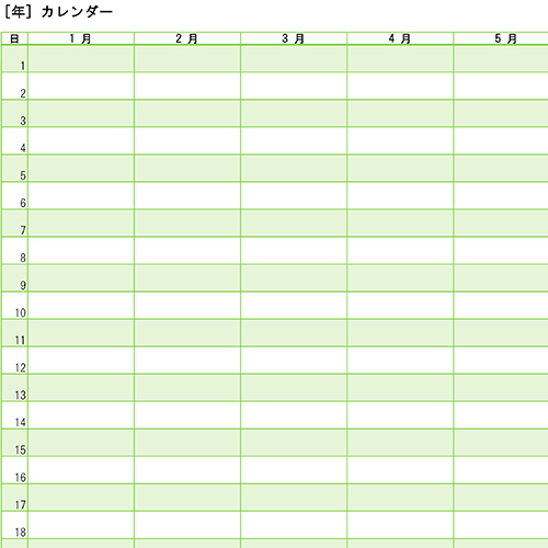年間予定表 画像スライド-1
