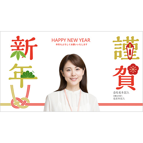 Web 会議でお年賀 (グラフィック) 画像スライド-1