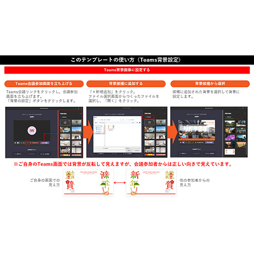 Web 会議でお年賀 (グラフィック) 画像スライド-3