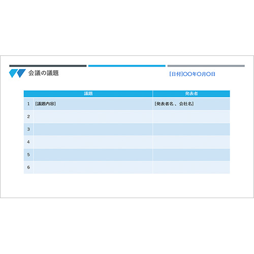 Web 会議用アジェンダ 画像スライド-2