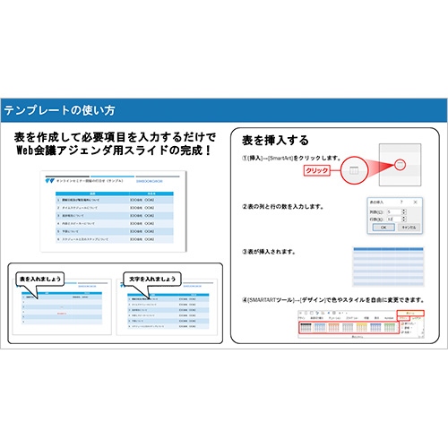 Web 会議用アジェンダ 画像スライド-3