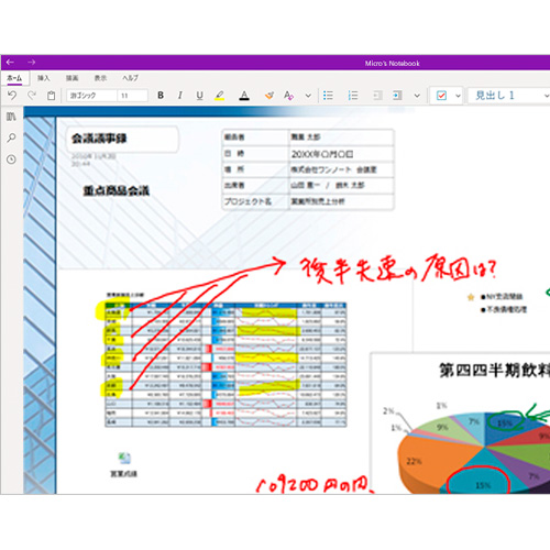 Web 会議 / 議事録ノート 画像スライド-1