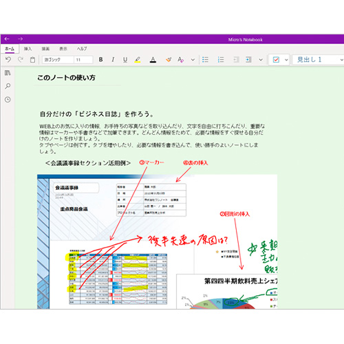 Web 会議 / 議事録ノート 画像スライド-2