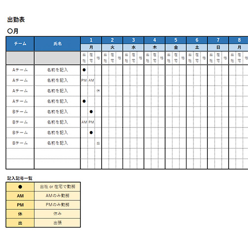 在宅勤務対応出勤カレンダー 画像スライド-1