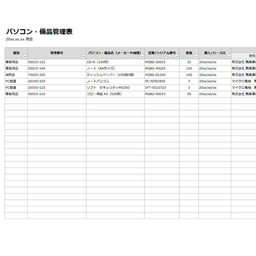 パソコン・備品管理表 画像スライド-1