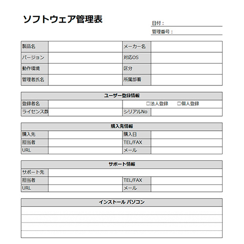 パソコン・備品管理表 画像スライド-2