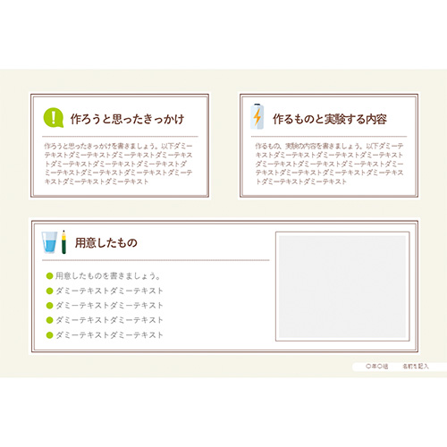 自由研究 (じゆうけんきゅう) ノート (えんぴつで作る燃料電池) 画像スライド-2