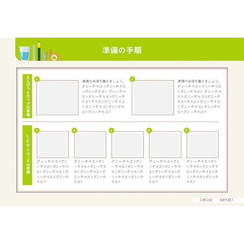 自由研究 (じゆうけんきゅう) ノート (えんぴつで作る燃料電池) 画像スライド-3