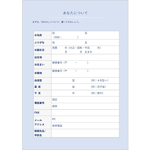 エンディング ノート (「死亡・相続ワンストップサービス 」データ標準対応※) 画像スライド-3