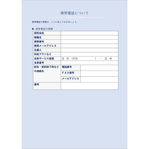 エンディング ノート (「死亡・相続ワンストップサービス 」データ標準対応※) 画像スライド-5