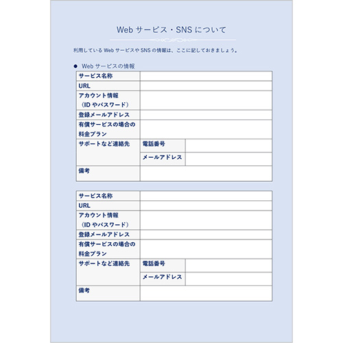 エンディング ノート (「死亡・相続ワンストップサービス 」データ標準対応※) 画像スライド-6