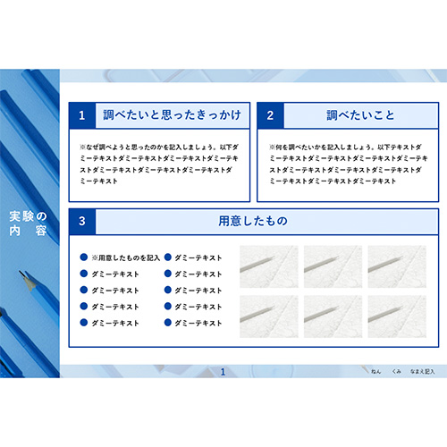 自由研究 (じゆうけんきゅう) ノート ステーショナリー (調べ学習) 画像スライド-2