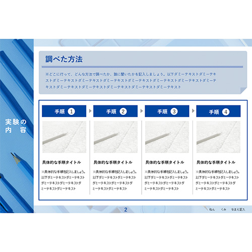 自由研究 (じゆうけんきゅう) ノート ステーショナリー (調べ学習) 画像スライド-3